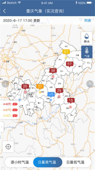 重庆气象预警系统