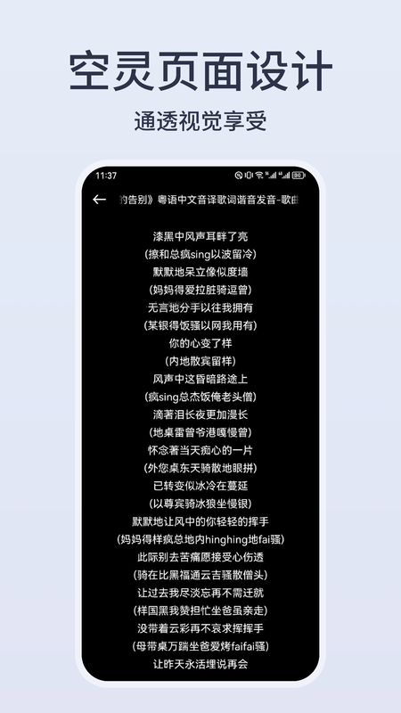 卡音音乐 官方正版APP截图