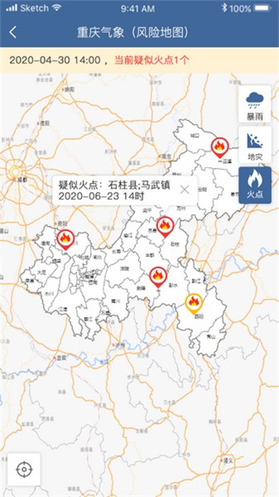 重庆气象预警系统