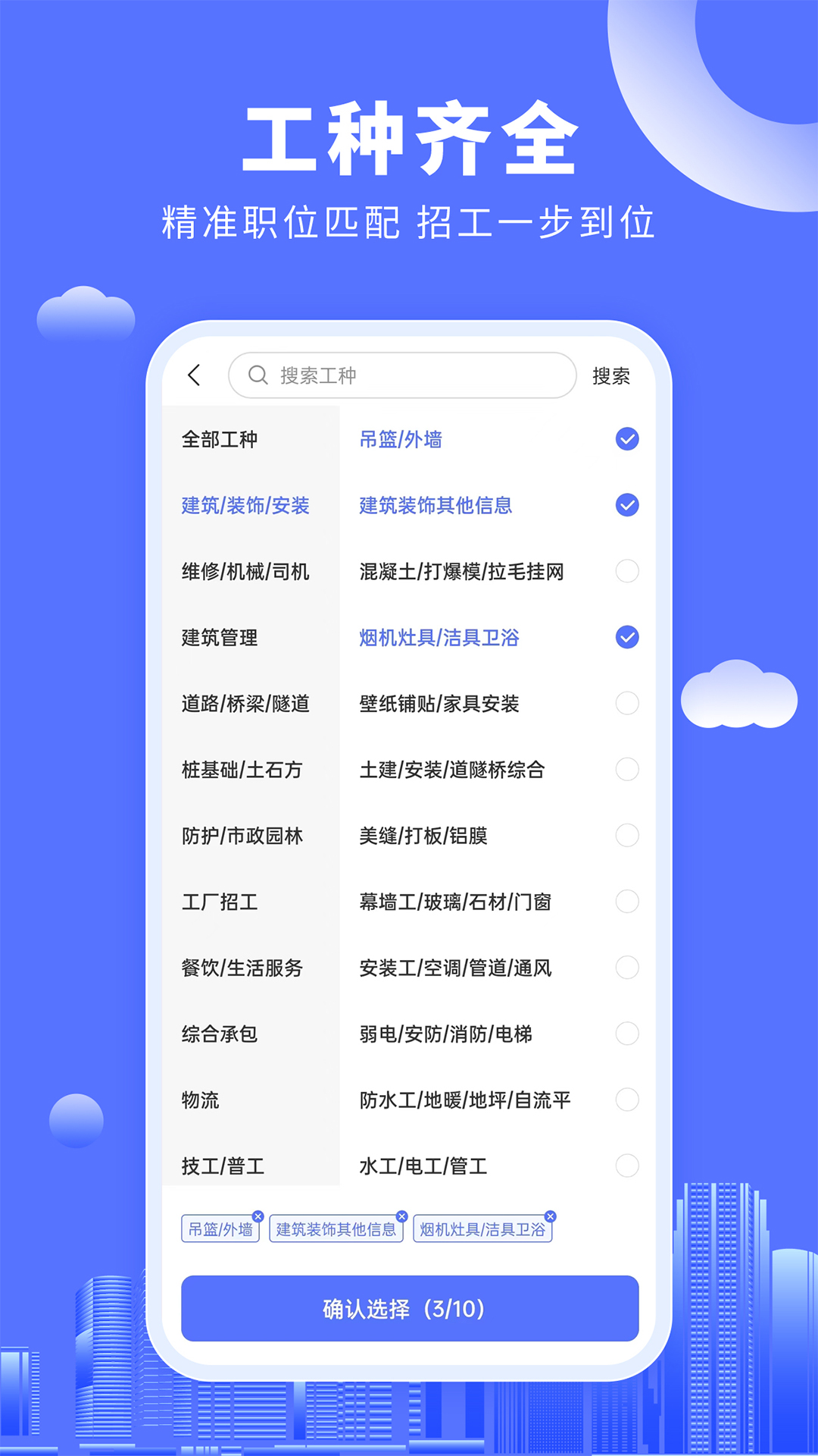 好工人安卓版v1.1.5APP截图