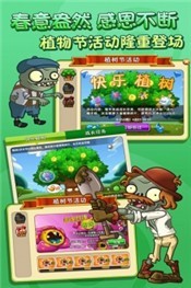 植物大战僵尸2暗黑时代最新版APP截图