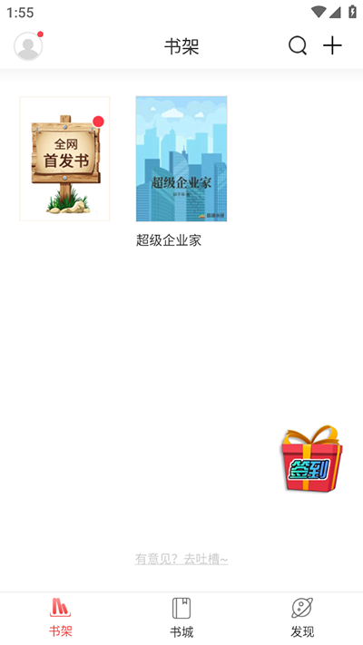 蜜桃小说 下载入口APP截图