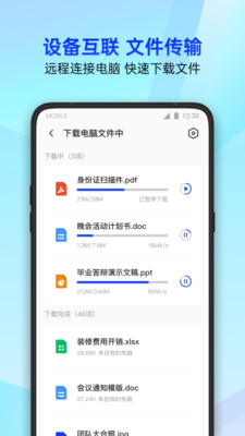 QQ手机管家下载安装APP截图