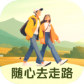 随心去走路安卓版v2.0.5