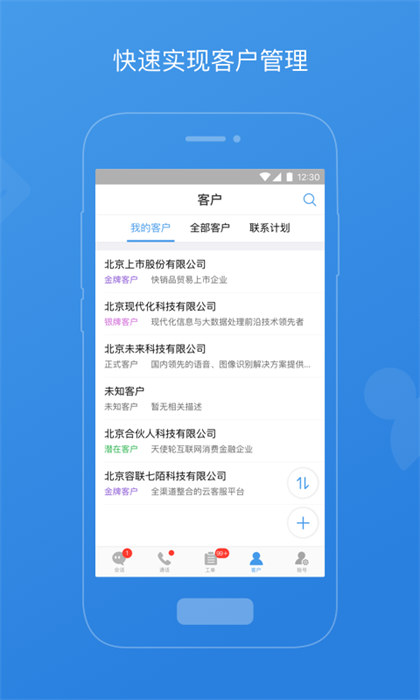 七陌云客服appAPP截图