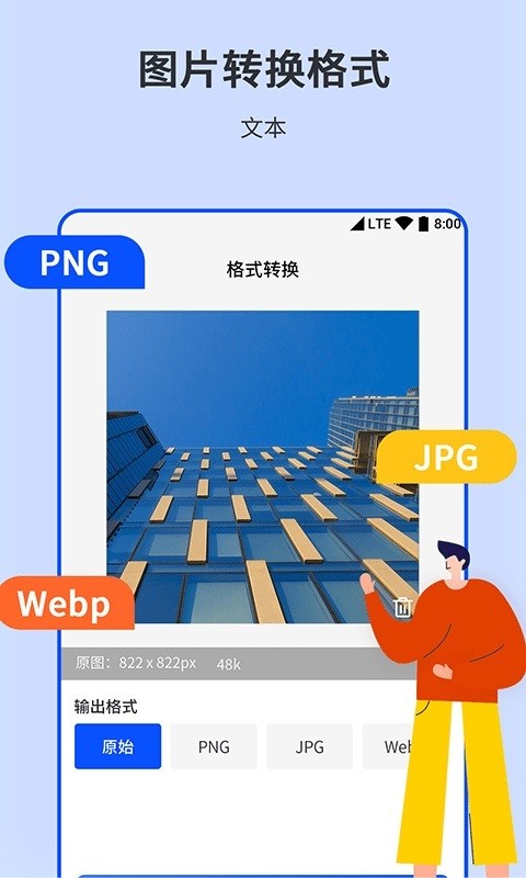 相机图片编辑器APP截图