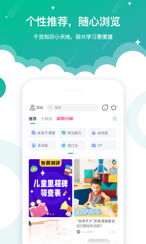 启音在线安卓版v6.7.5