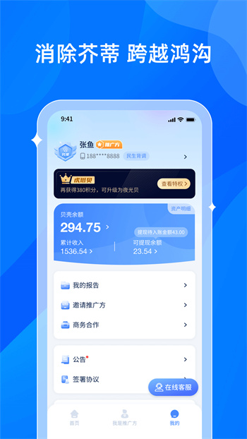 贝融助手大数据查询APP截图