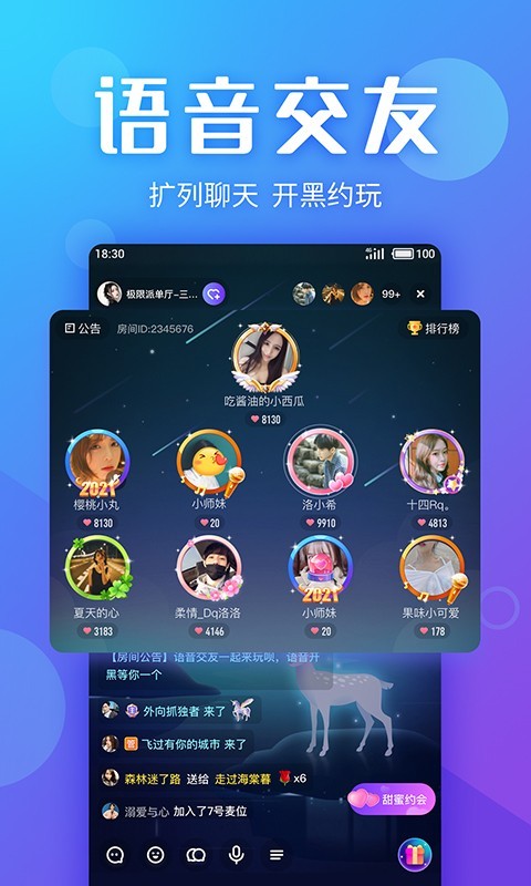 Yo交友安卓版v4.7.1APP截图