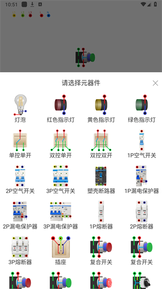 电路仿真接线手机版APP截图