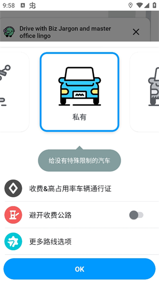 Waze位智导航APP截图