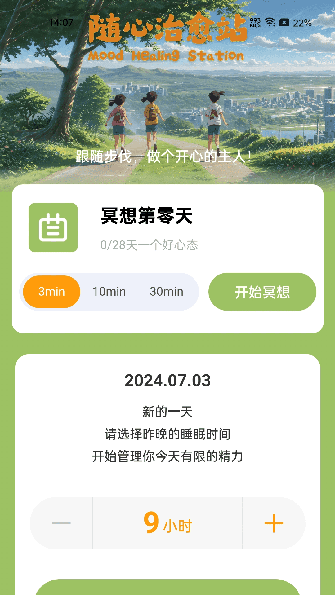 随心去走路安卓版v2.0.5