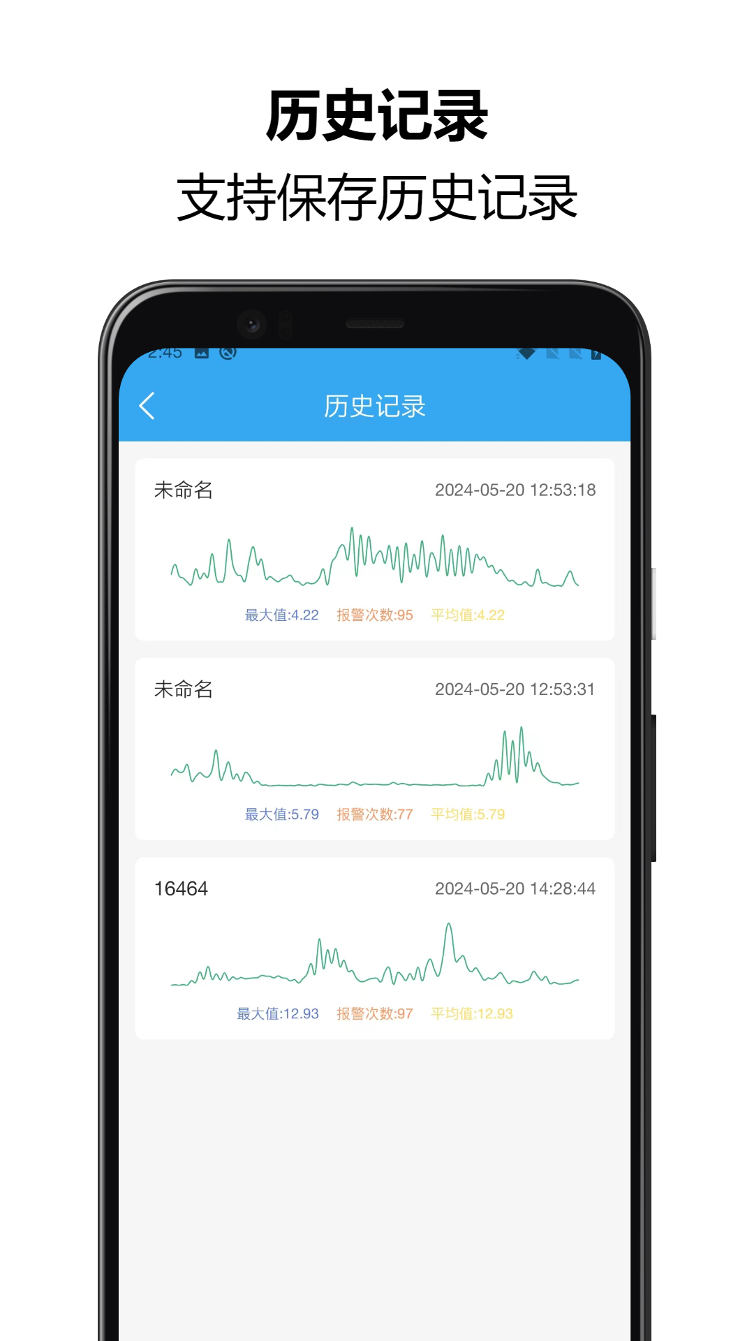 振动监测助手安卓版v1.1.12APP截图