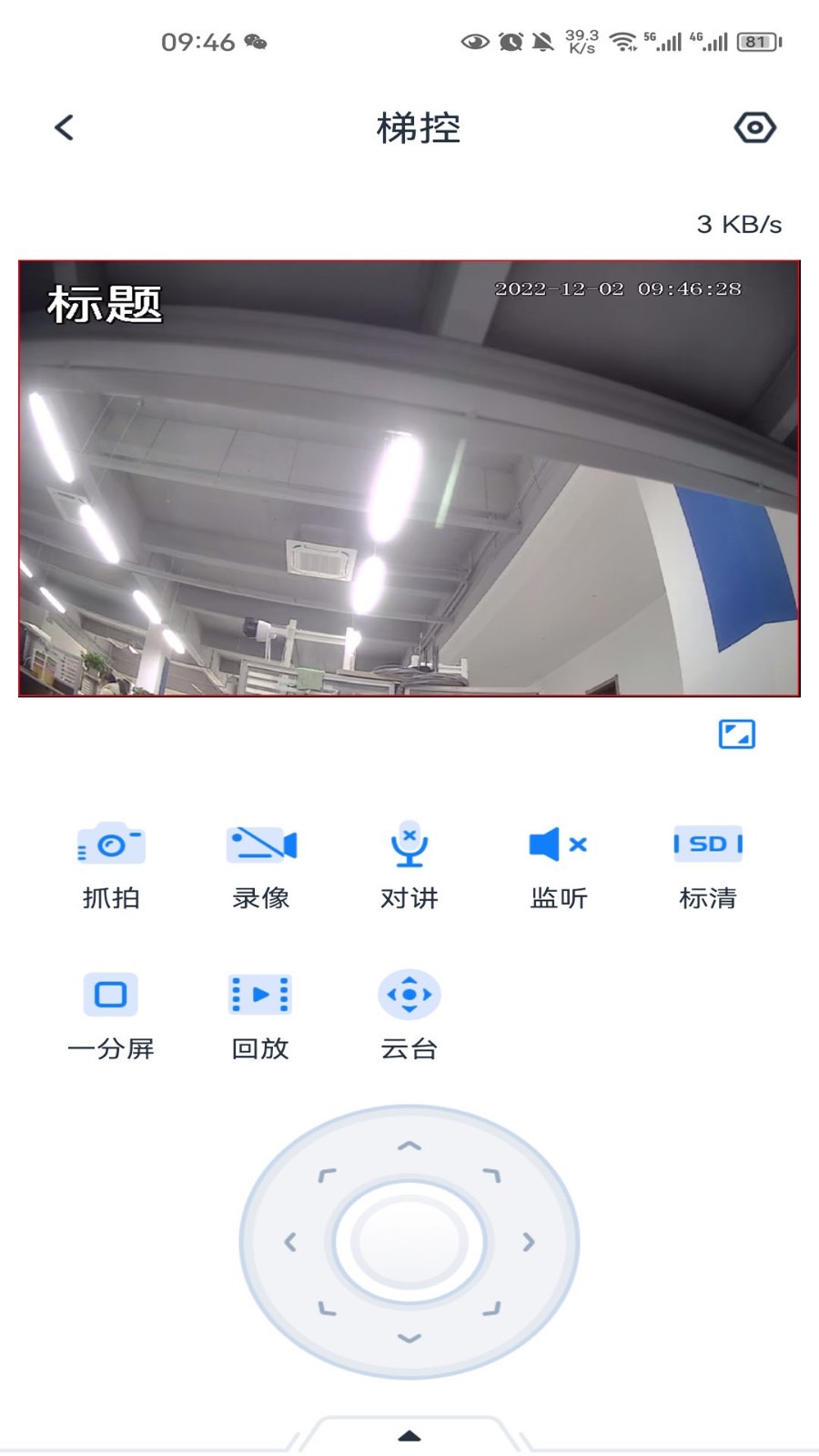 SeeEasy安卓版v2.0.75