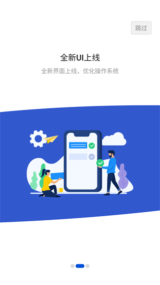 简运司机端下载安装APP截图