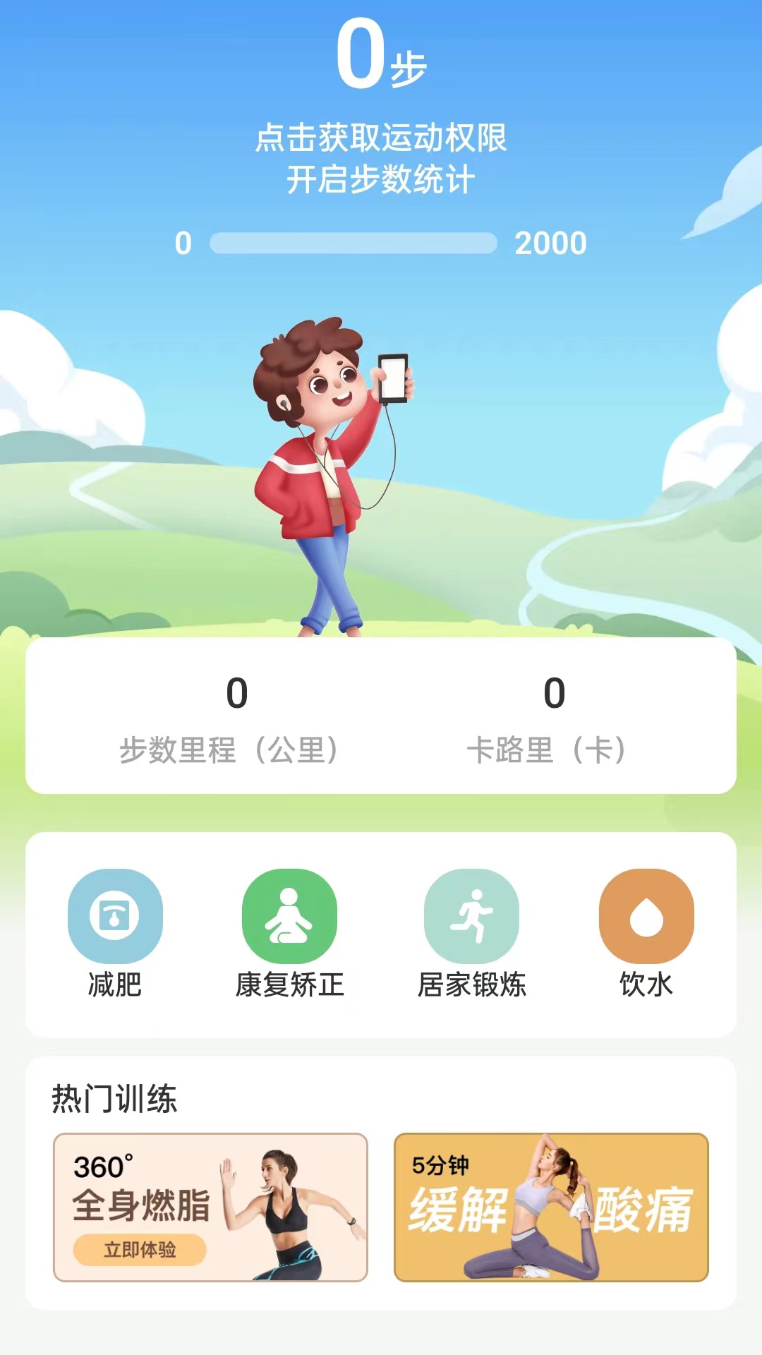 小柠健康安卓版v1.0.5APP截图