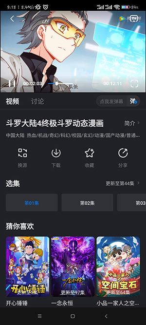 佩奇影视 免费追剧APP截图