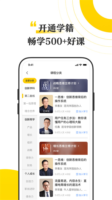 混沌大学appAPP截图