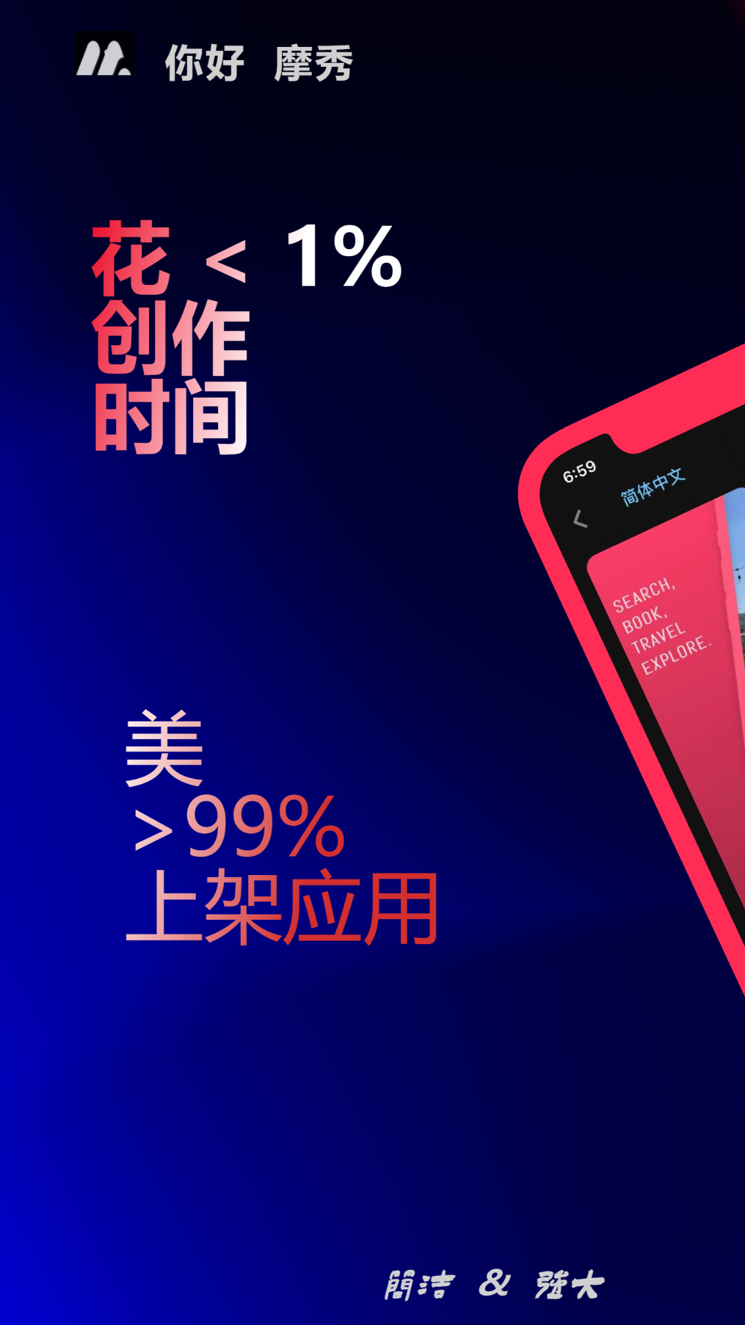 摩秀安卓版v1.9.4APP截图