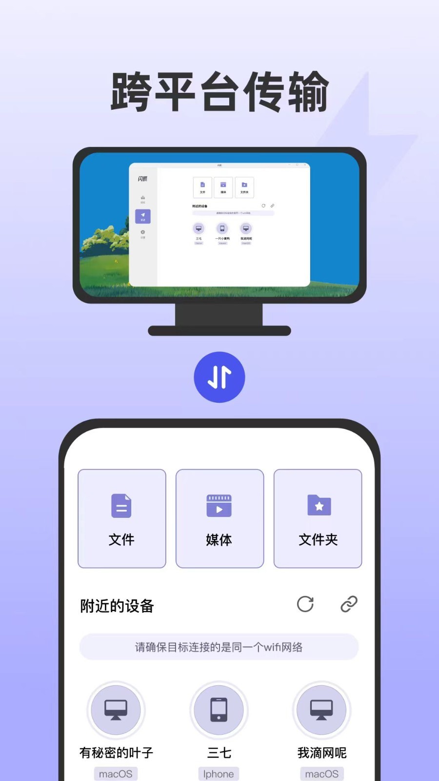 闪抓安卓版v1.1.3APP截图