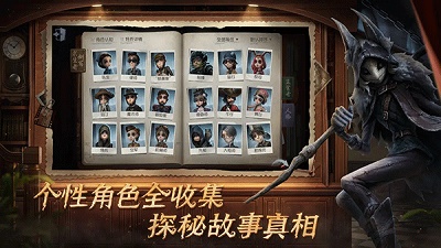 第五人格 官网下载入口