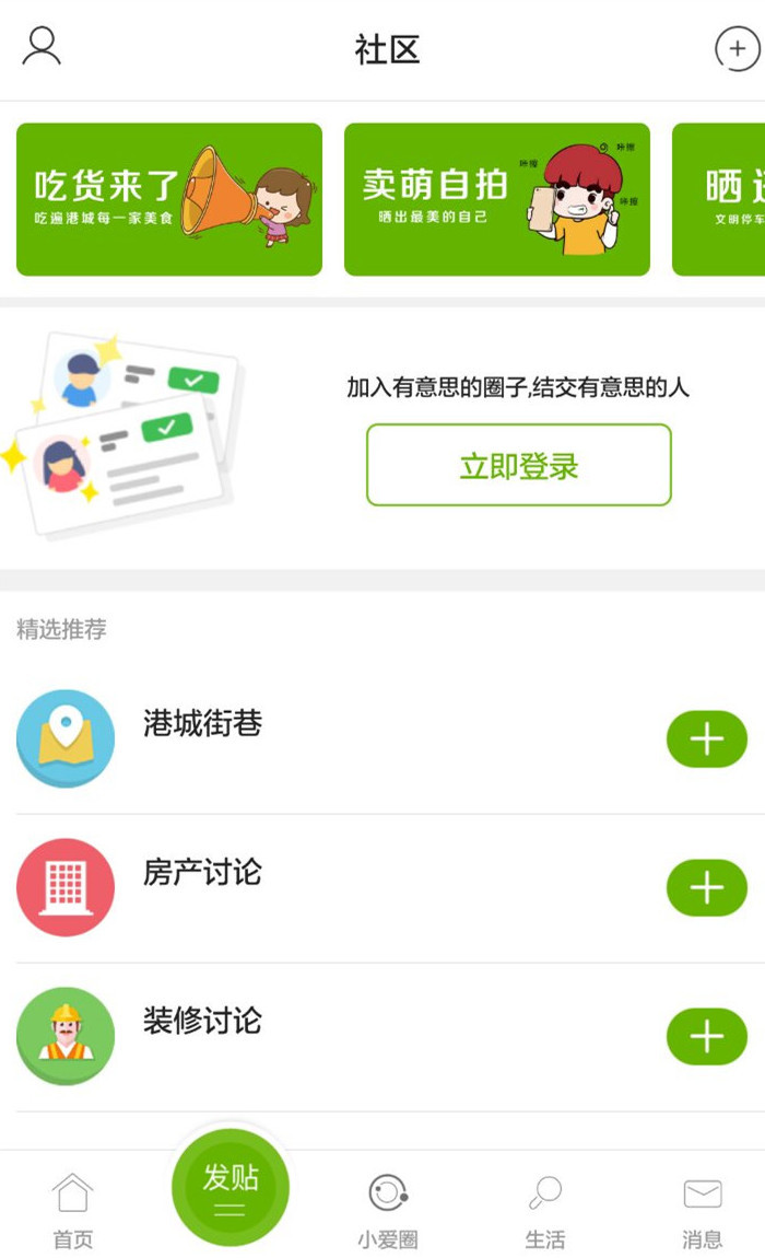 张家港爱上网安卓版v6.3.2APP截图