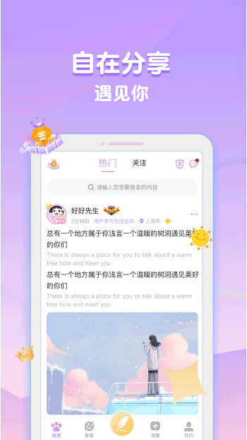 浅言APP截图