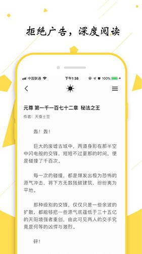 轻阅 解锁全部书源2024APP截图