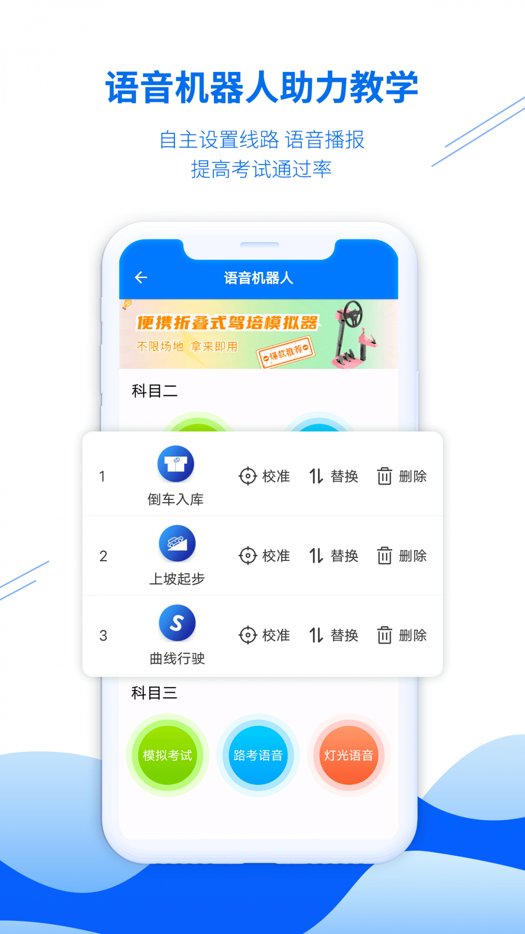 博软驾培教练安卓版v8.0.7858APP截图