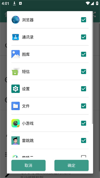 雷跳跳APP截图