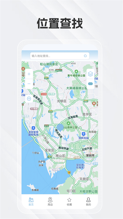 白马地图APP截图