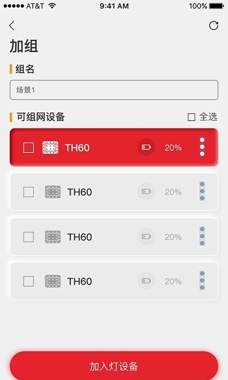 SmallGoGo安卓版v2.0.3APP截图