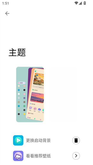 简市场极速版APP截图