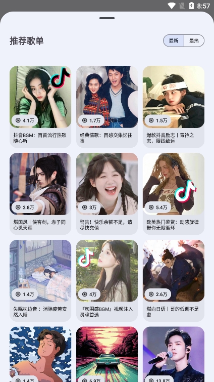 音乐搜索 官网下载最新版APP截图