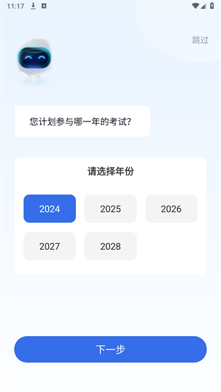 环球网校快题库最新版APP截图