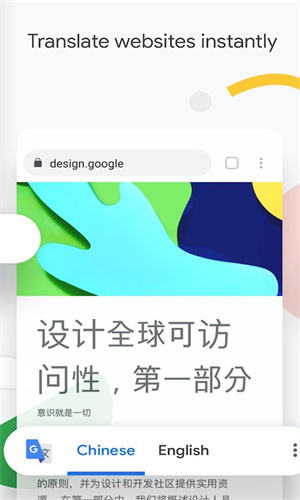 谷歌chrome浏览器 2024最新版APP截图