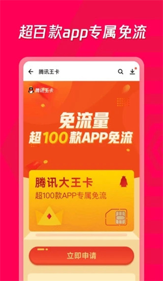 应用宝 网页版APP截图