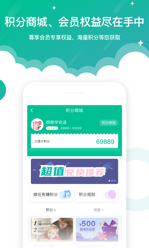 启音在线安卓版v6.7.5