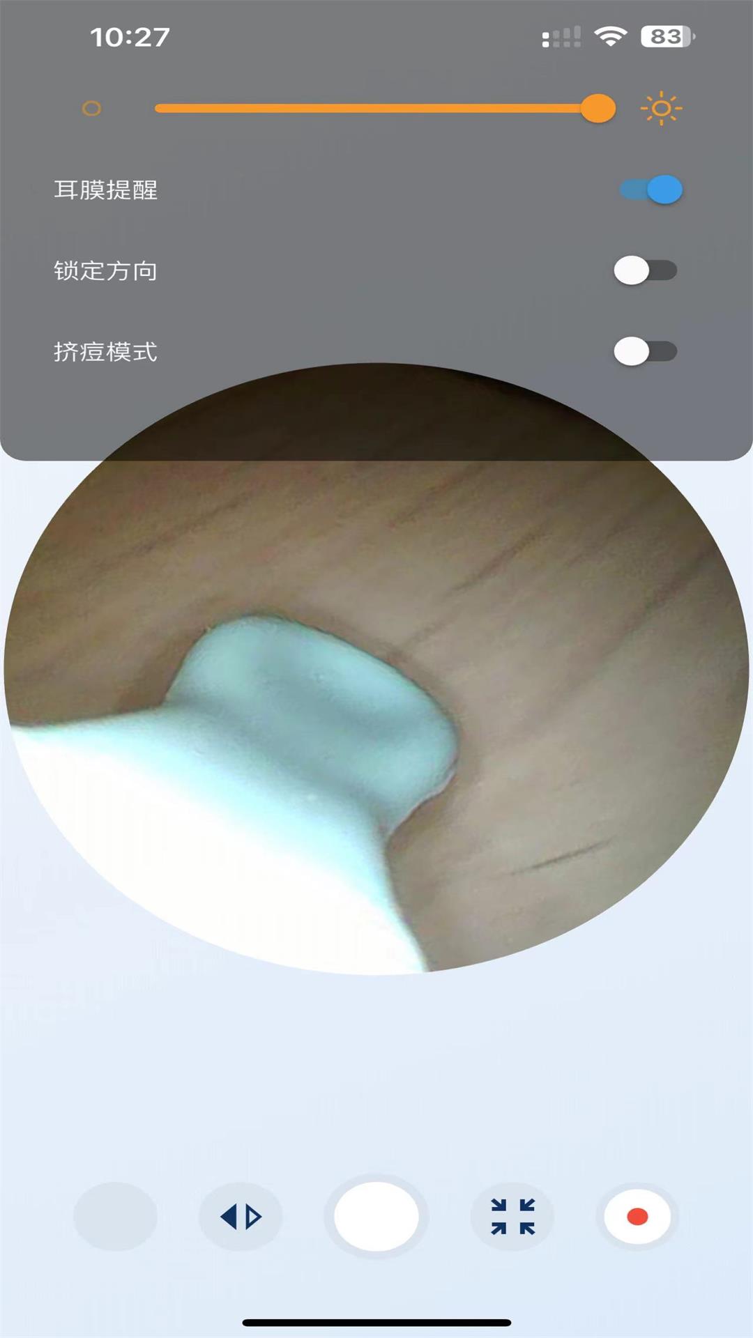 EarEase安卓版v1.0.4APP截图