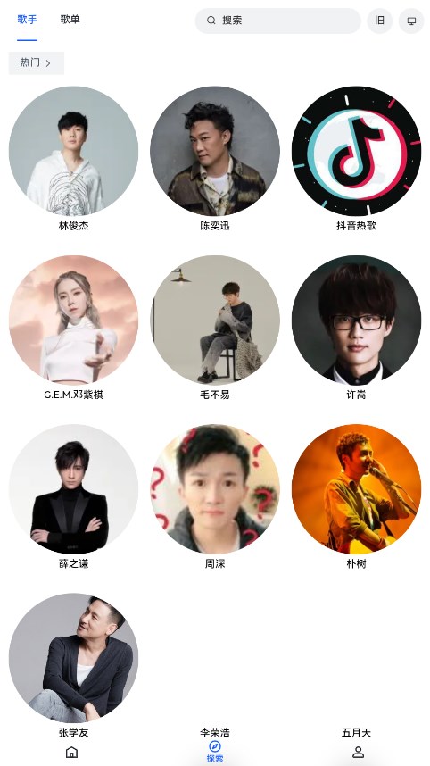 myfreemp3 全网音乐APP截图