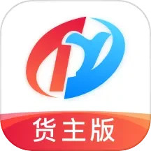 特运通货主版app