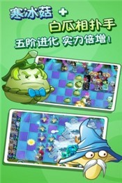 植物大战僵尸2暗黑时代最新版APP截图