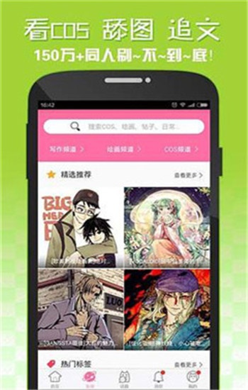 嘿咻漫画 官网正版