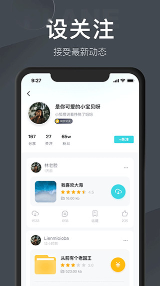 小飞机网盘 官方下载APP截图