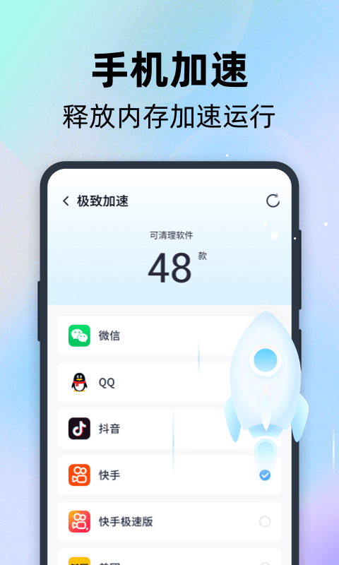 手心清理管家安卓版v1.0.2APP截图