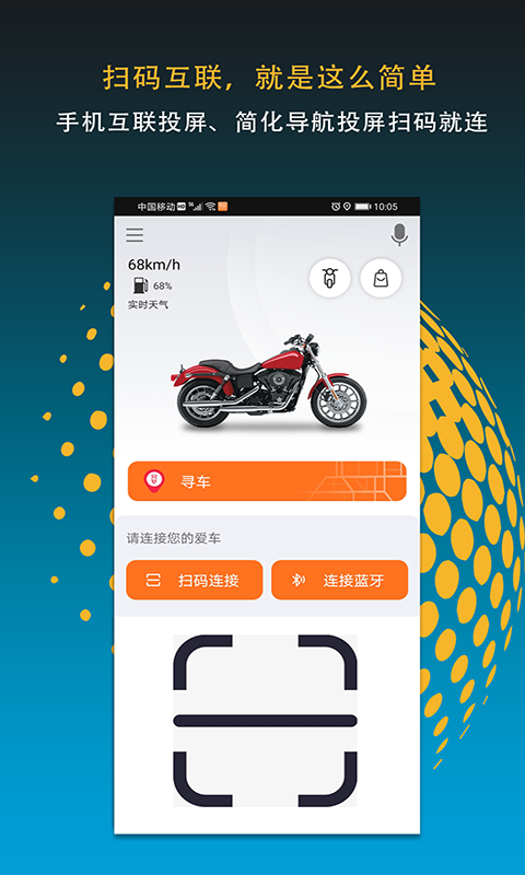 MotoFUN安卓版v4.0.0