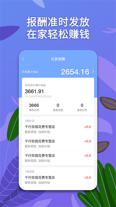 淘金云客服平台APP截图