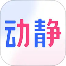 动静新闻客户端APP图标