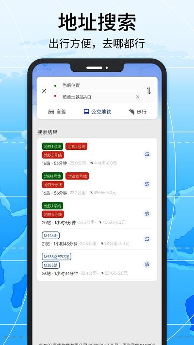 全景地图导航系统软件APP截图