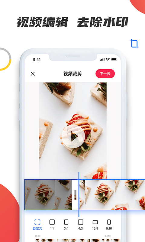 素材宝免费版APP截图